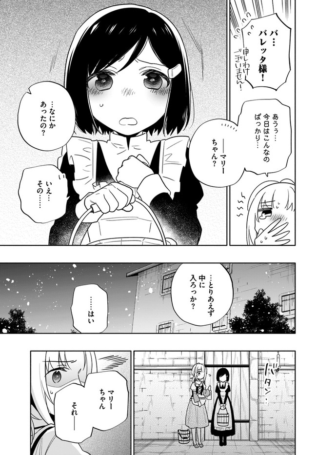Takarakuji de 40-oku Atattan Dakedo Isekai ni Ijuu Suru Chap 54 - Next Chap 55