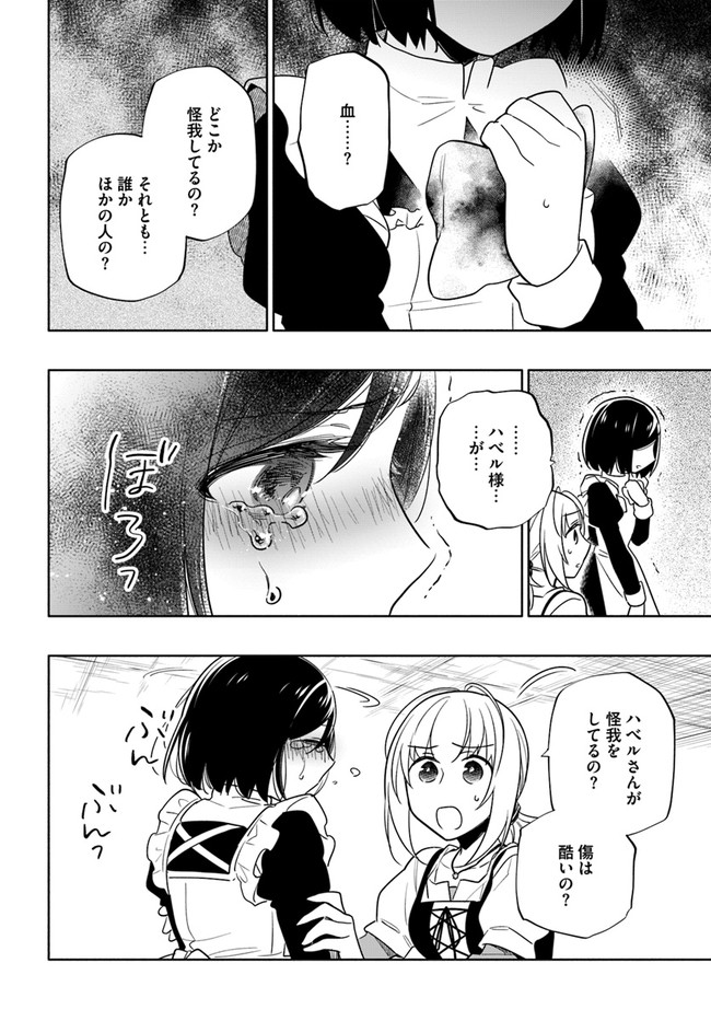 Takarakuji de 40-oku Atattan Dakedo Isekai ni Ijuu Suru Chap 54 - Next Chap 55