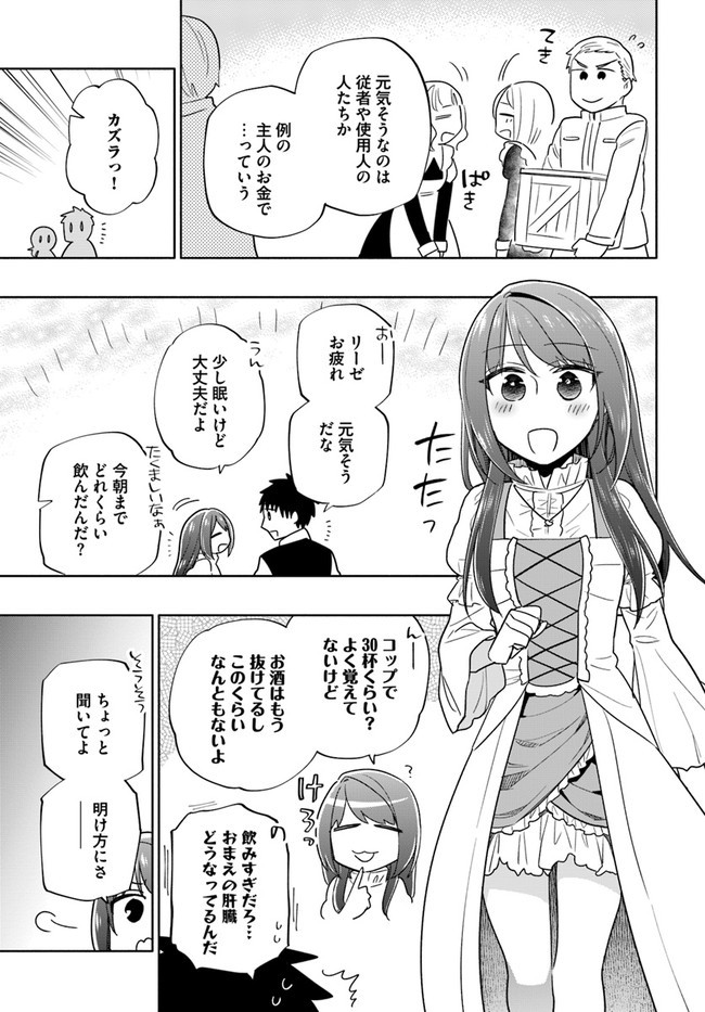 Takarakuji de 40-oku Atattan Dakedo Isekai ni Ijuu Suru Chap 54 - Next Chap 55