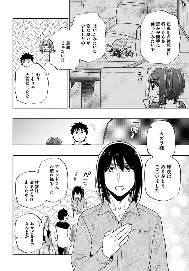 Takarakuji de 40-oku Atattan Dakedo Isekai ni Ijuu Suru Chap 54 - Next Chap 55
