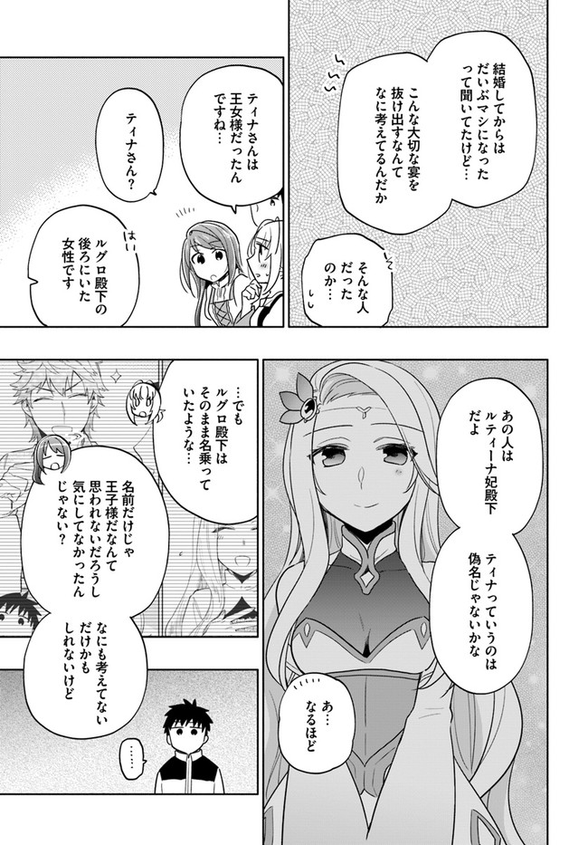 Takarakuji de 40-oku Atattan Dakedo Isekai ni Ijuu Suru Chap 54 - Next Chap 55