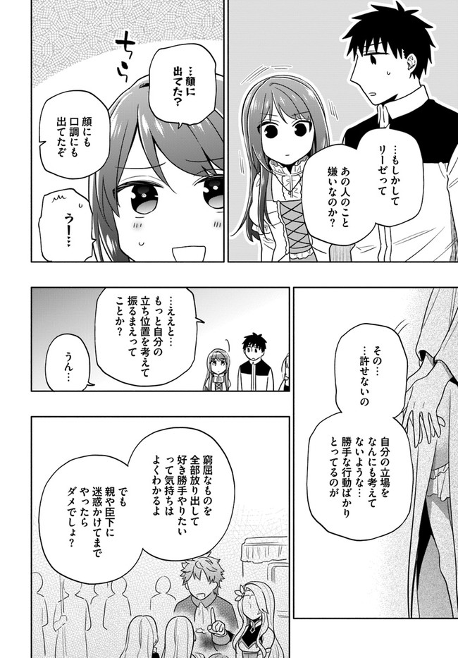 Takarakuji de 40-oku Atattan Dakedo Isekai ni Ijuu Suru Chap 54 - Next Chap 55