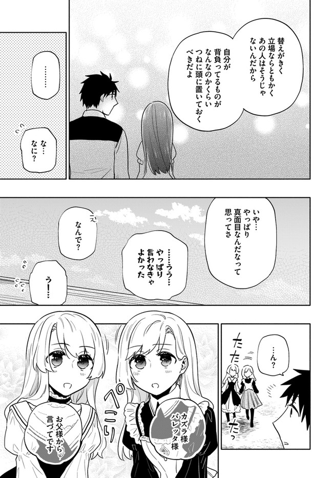 Takarakuji de 40-oku Atattan Dakedo Isekai ni Ijuu Suru Chap 54 - Next Chap 55