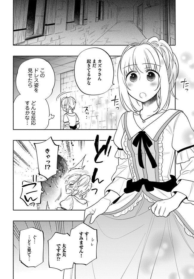Takarakuji de 40-oku Atattan Dakedo Isekai ni Ijuu Suru Chap 54 - Next Chap 55