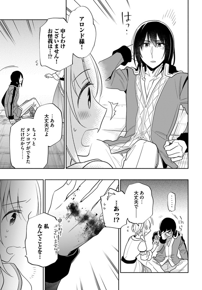 Takarakuji de 40-oku Atattan Dakedo Isekai ni Ijuu Suru Chap 54 - Next Chap 55