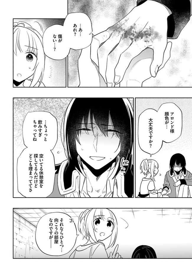 Takarakuji de 40-oku Atattan Dakedo Isekai ni Ijuu Suru Chap 54 - Next Chap 55