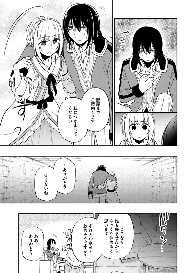 Takarakuji de 40-oku Atattan Dakedo Isekai ni Ijuu Suru Chap 54 - Next Chap 55