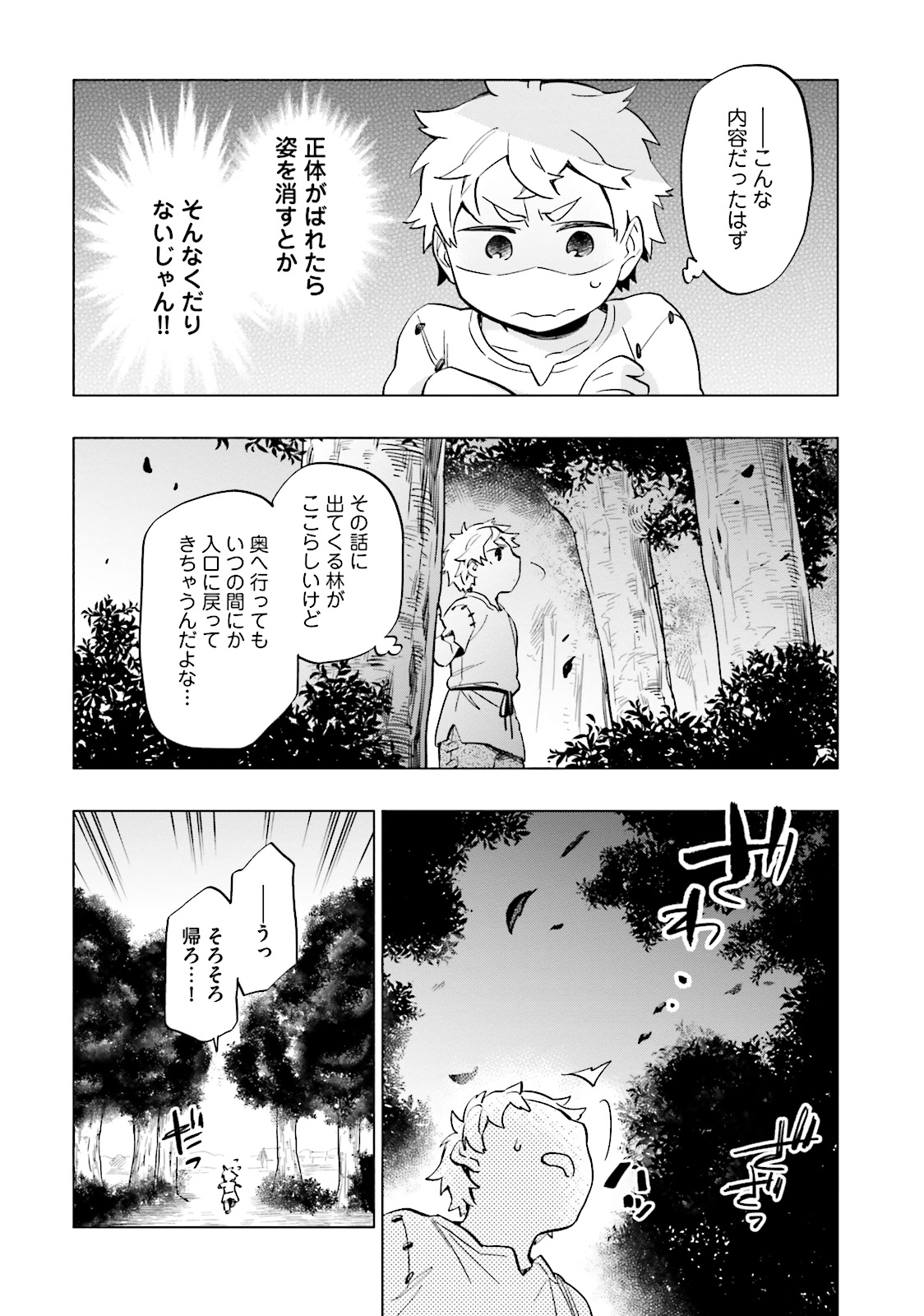 Takarakuji de 40-oku Atattan Dakedo Isekai ni Ijuu Suru Chap 6 - Next Chap 7