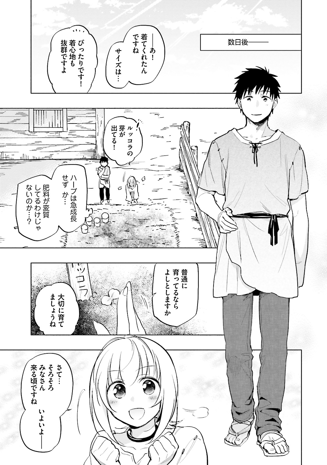Takarakuji de 40-oku Atattan Dakedo Isekai ni Ijuu Suru Chap 6 - Next Chap 7