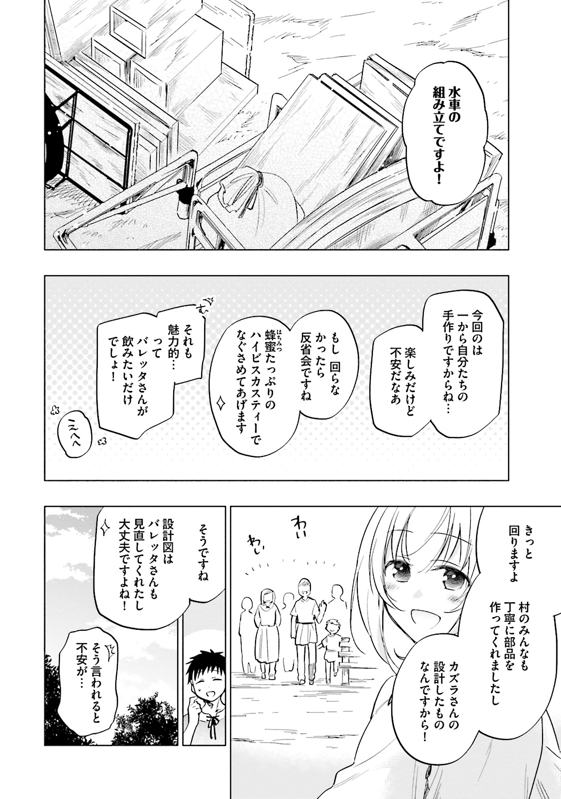 Takarakuji de 40-oku Atattan Dakedo Isekai ni Ijuu Suru Chap 6 - Next Chap 7