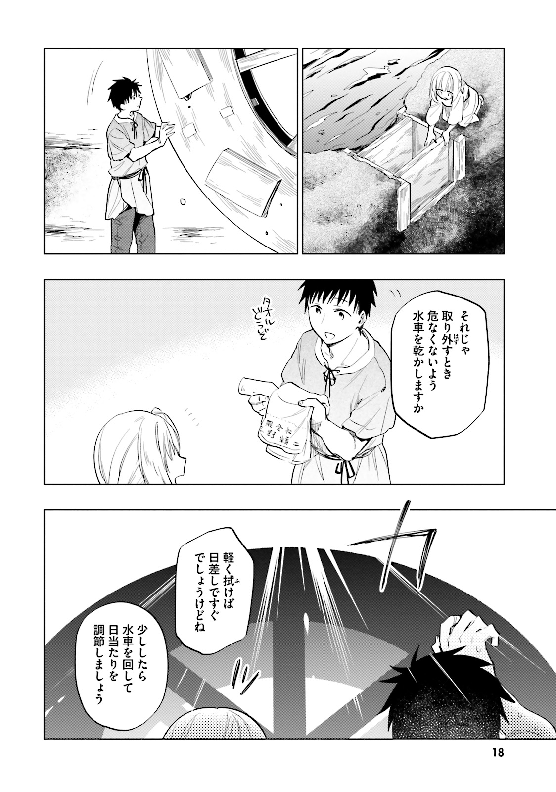 Takarakuji de 40-oku Atattan Dakedo Isekai ni Ijuu Suru Chap 6 - Next Chap 7