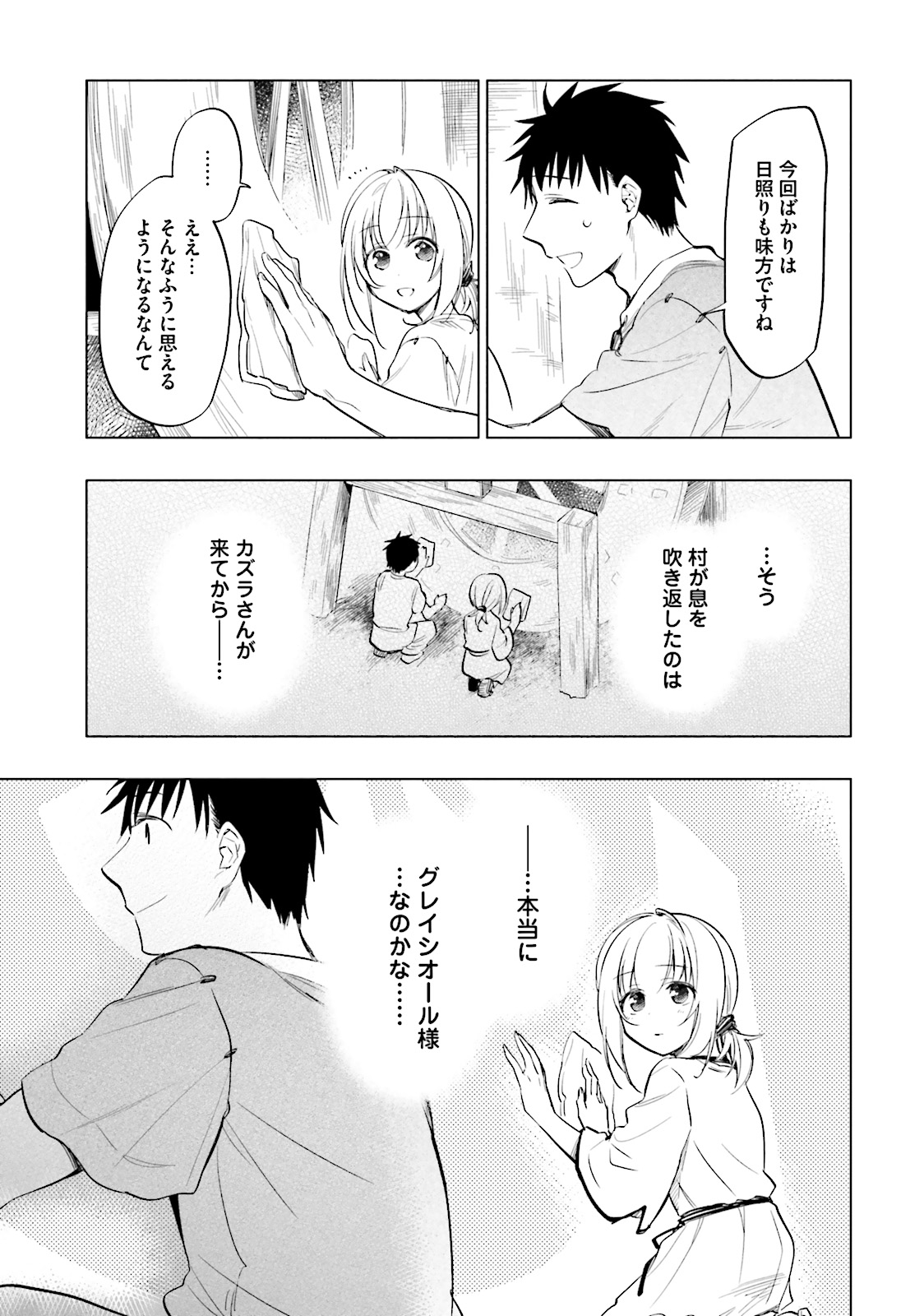 Takarakuji de 40-oku Atattan Dakedo Isekai ni Ijuu Suru Chap 6 - Next Chap 7