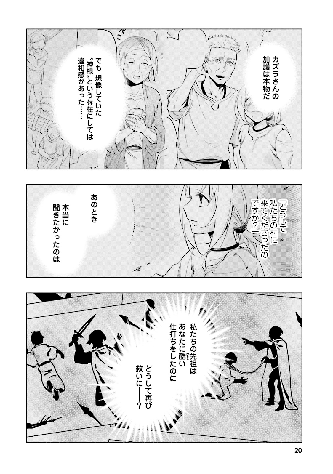 Takarakuji de 40-oku Atattan Dakedo Isekai ni Ijuu Suru Chap 6 - Next Chap 7