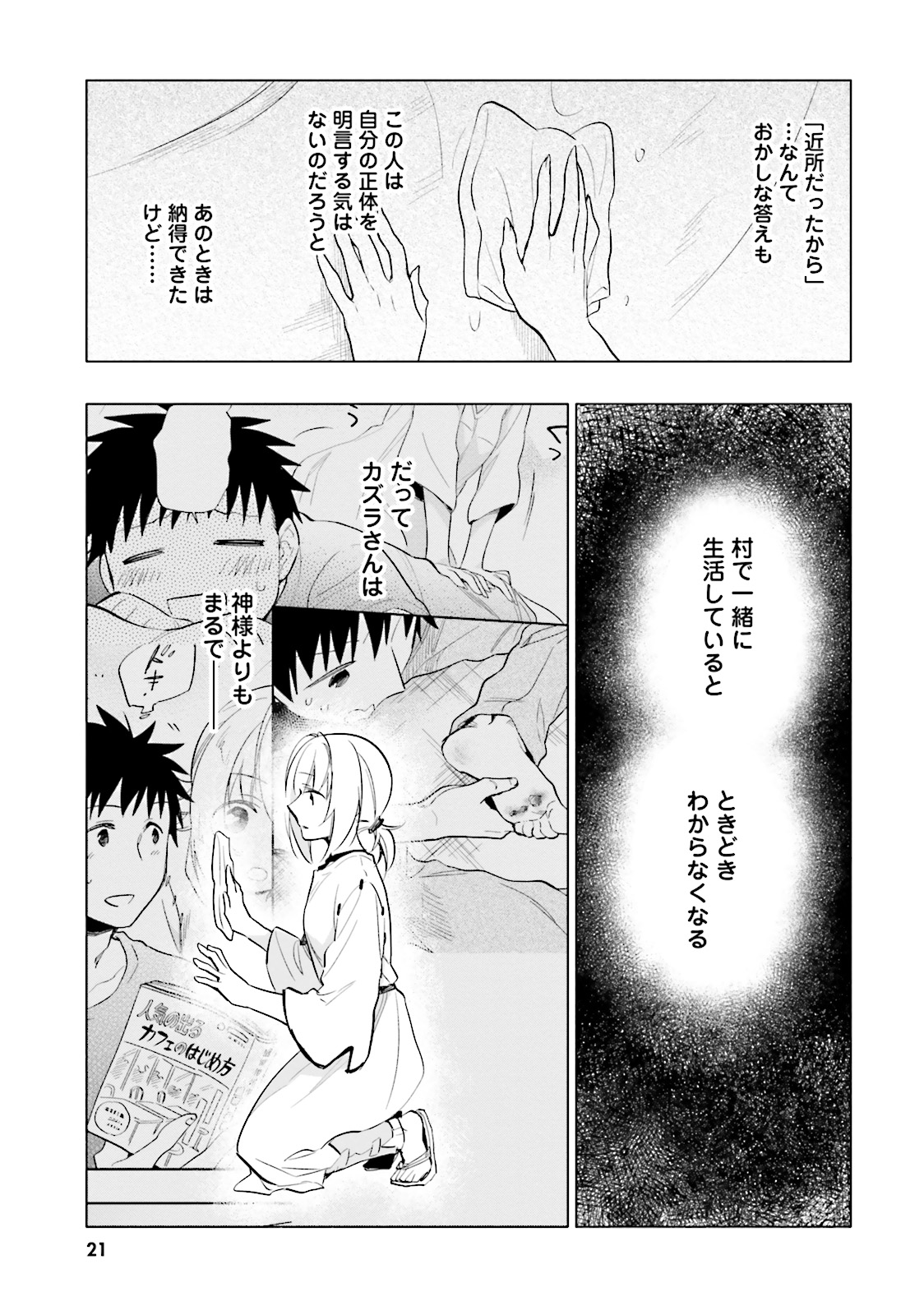 Takarakuji de 40-oku Atattan Dakedo Isekai ni Ijuu Suru Chap 6 - Next Chap 7