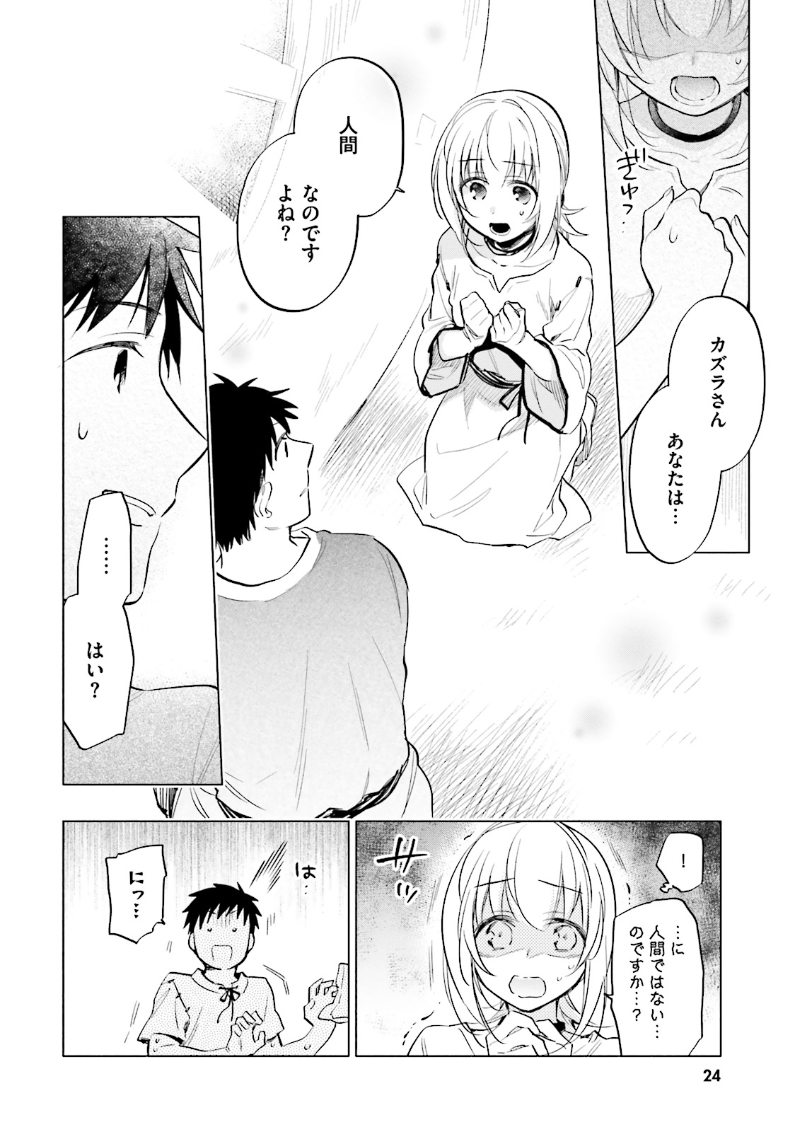 Takarakuji de 40-oku Atattan Dakedo Isekai ni Ijuu Suru Chap 6 - Next Chap 7
