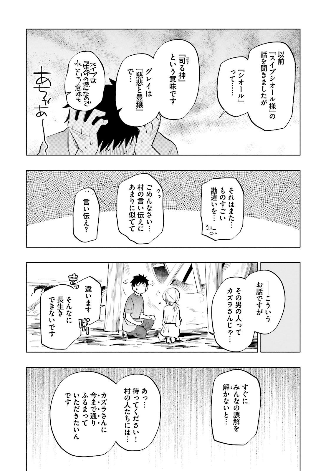 Takarakuji de 40-oku Atattan Dakedo Isekai ni Ijuu Suru Chap 6 - Next Chap 7