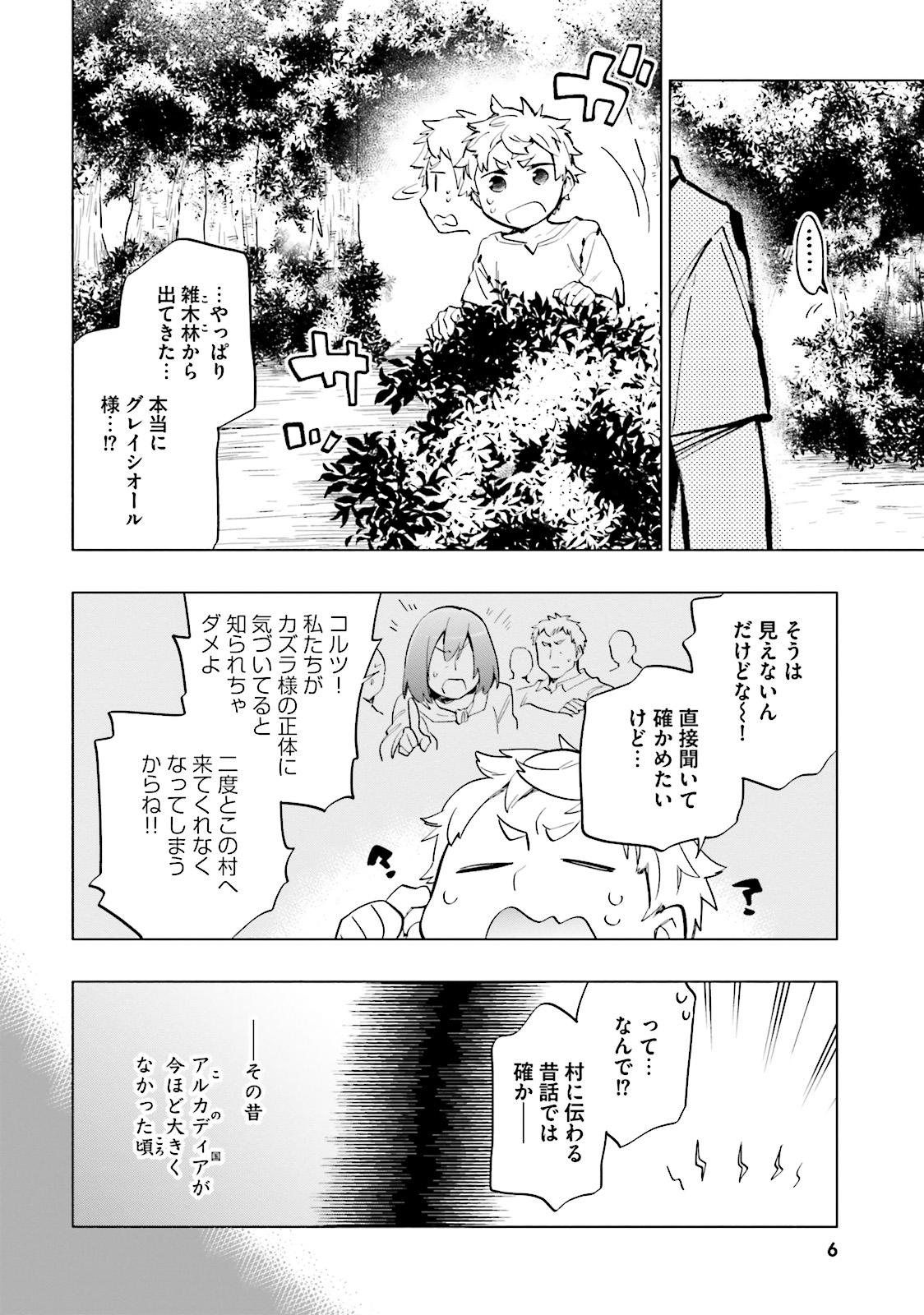 Takarakuji de 40-oku Atattan Dakedo Isekai ni Ijuu Suru Chap 6 - Next Chap 7