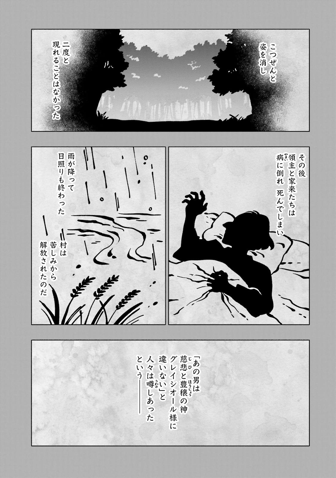 Takarakuji de 40-oku Atattan Dakedo Isekai ni Ijuu Suru Chap 6 - Next Chap 7