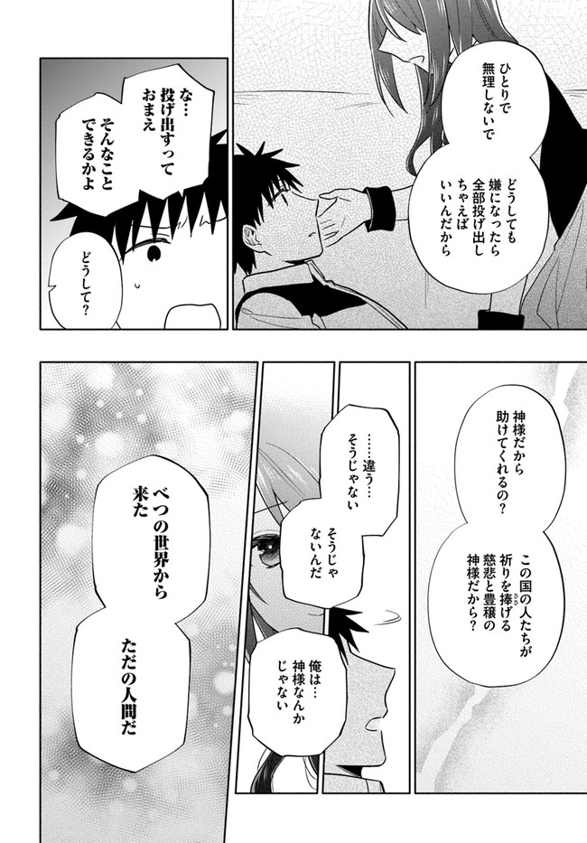Takarakuji de 40-oku Atattan Dakedo Isekai ni Ijuu Suru Chap 60 - Next Chap 61