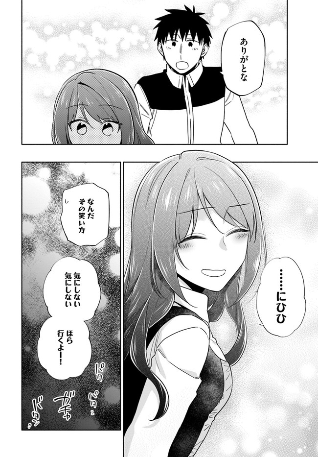 Takarakuji de 40-oku Atattan Dakedo Isekai ni Ijuu Suru Chap 60 - Next Chap 61