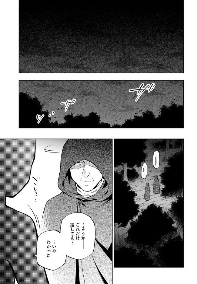 Takarakuji de 40-oku Atattan Dakedo Isekai ni Ijuu Suru Chap 60 - Next Chap 61
