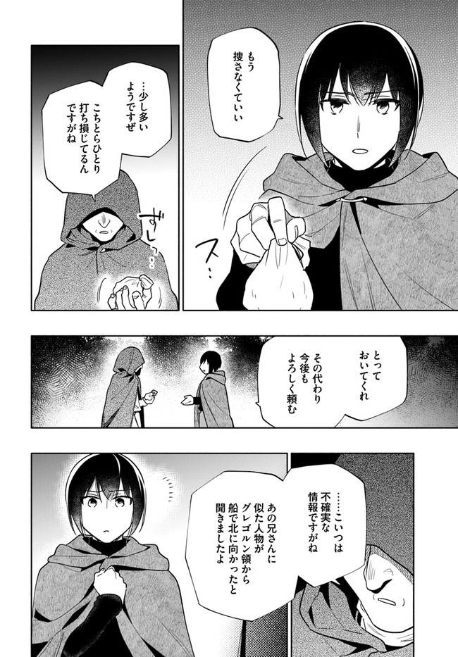 Takarakuji de 40-oku Atattan Dakedo Isekai ni Ijuu Suru Chap 60 - Next Chap 61