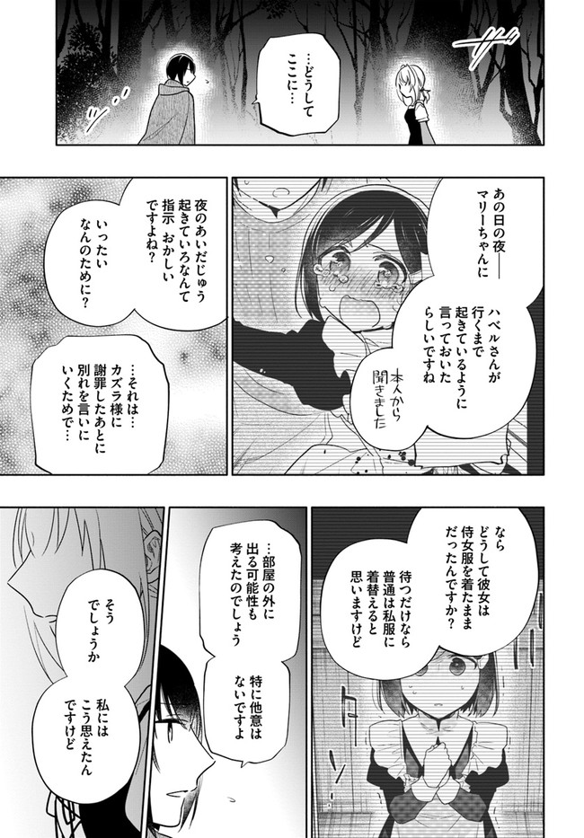 Takarakuji de 40-oku Atattan Dakedo Isekai ni Ijuu Suru Chap 60 - Next Chap 61
