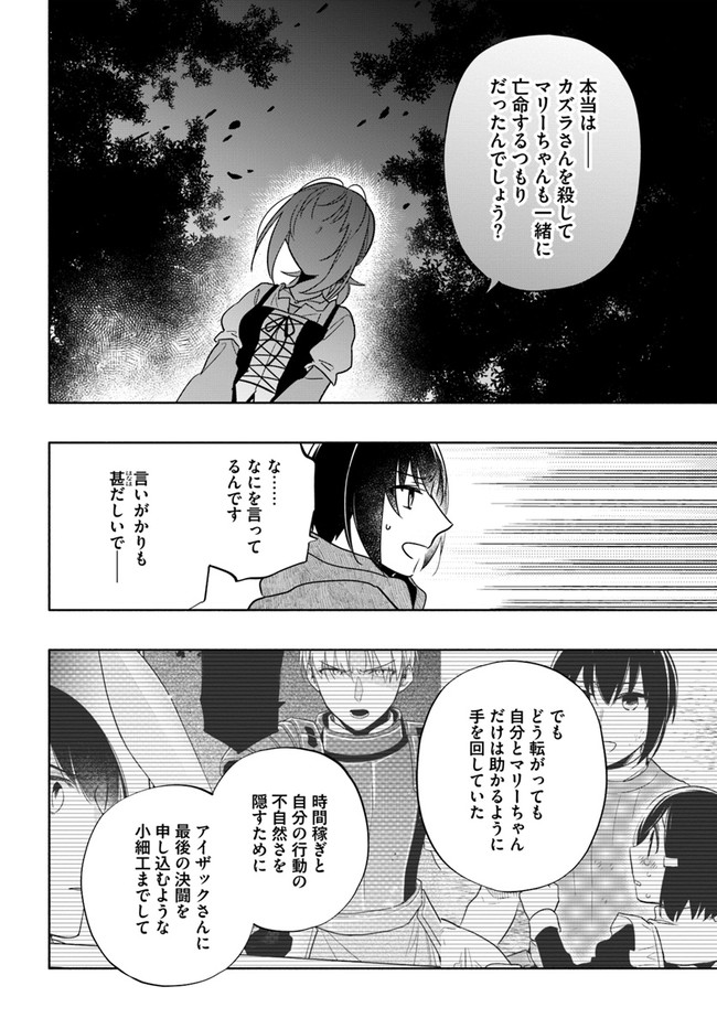 Takarakuji de 40-oku Atattan Dakedo Isekai ni Ijuu Suru Chap 60 - Next Chap 61