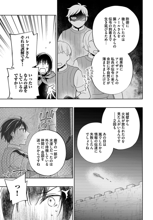 Takarakuji de 40-oku Atattan Dakedo Isekai ni Ijuu Suru Chap 60 - Next Chap 61
