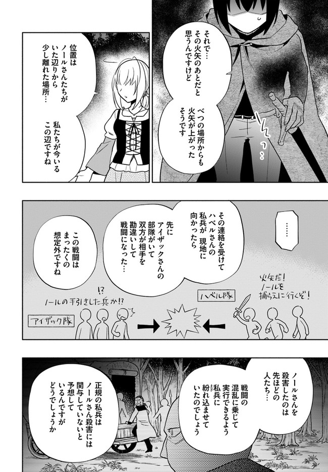 Takarakuji de 40-oku Atattan Dakedo Isekai ni Ijuu Suru Chap 60 - Next Chap 61