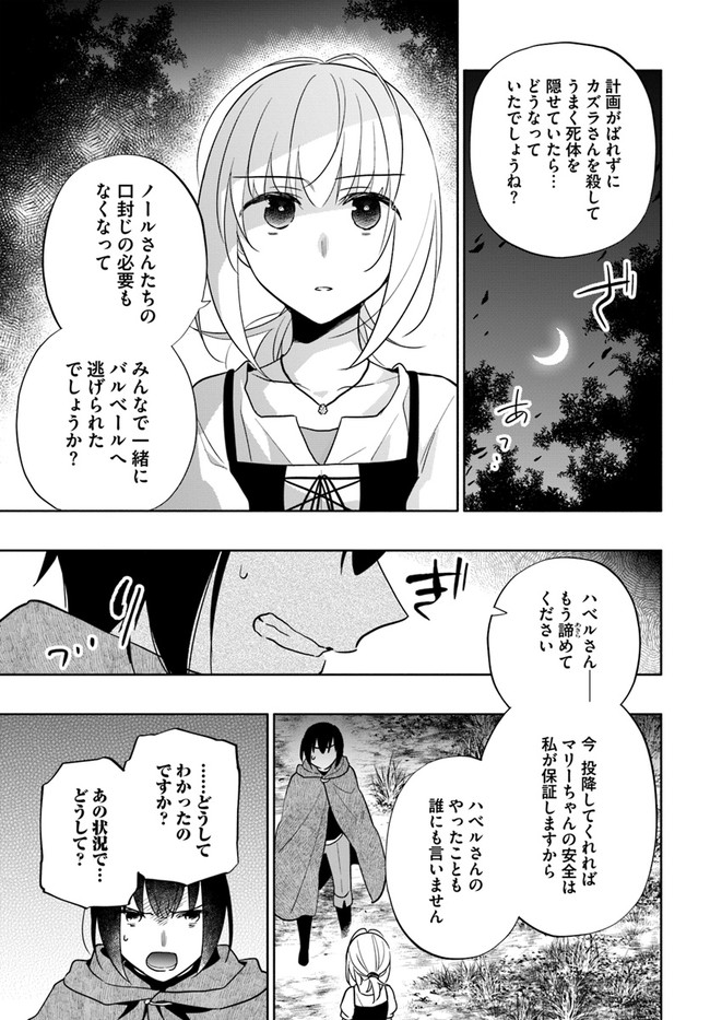 Takarakuji de 40-oku Atattan Dakedo Isekai ni Ijuu Suru Chap 60 - Next Chap 61
