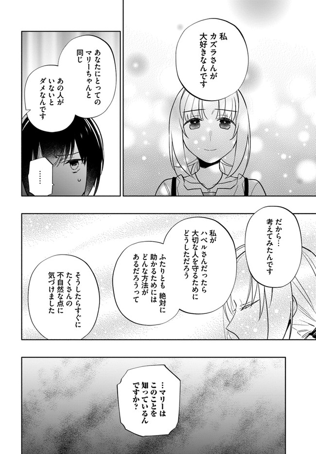 Takarakuji de 40-oku Atattan Dakedo Isekai ni Ijuu Suru Chap 60 - Next Chap 61