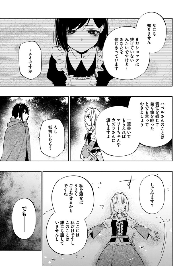 Takarakuji de 40-oku Atattan Dakedo Isekai ni Ijuu Suru Chap 60 - Next Chap 61