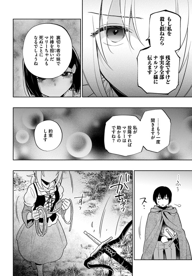 Takarakuji de 40-oku Atattan Dakedo Isekai ni Ijuu Suru Chap 60 - Next Chap 61