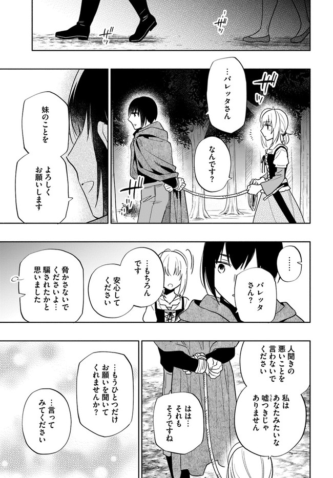 Takarakuji de 40-oku Atattan Dakedo Isekai ni Ijuu Suru Chap 60 - Next Chap 61