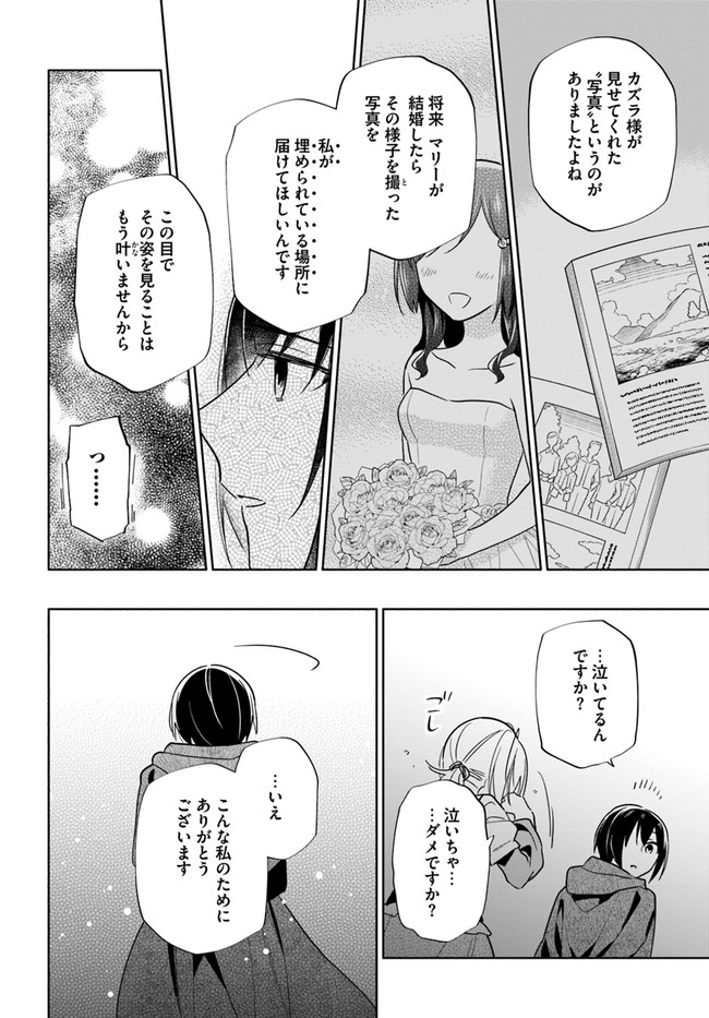 Takarakuji de 40-oku Atattan Dakedo Isekai ni Ijuu Suru Chap 60 - Next Chap 61