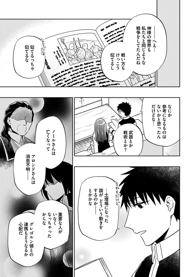 Takarakuji de 40-oku Atattan Dakedo Isekai ni Ijuu Suru Chap 60 - Next Chap 61