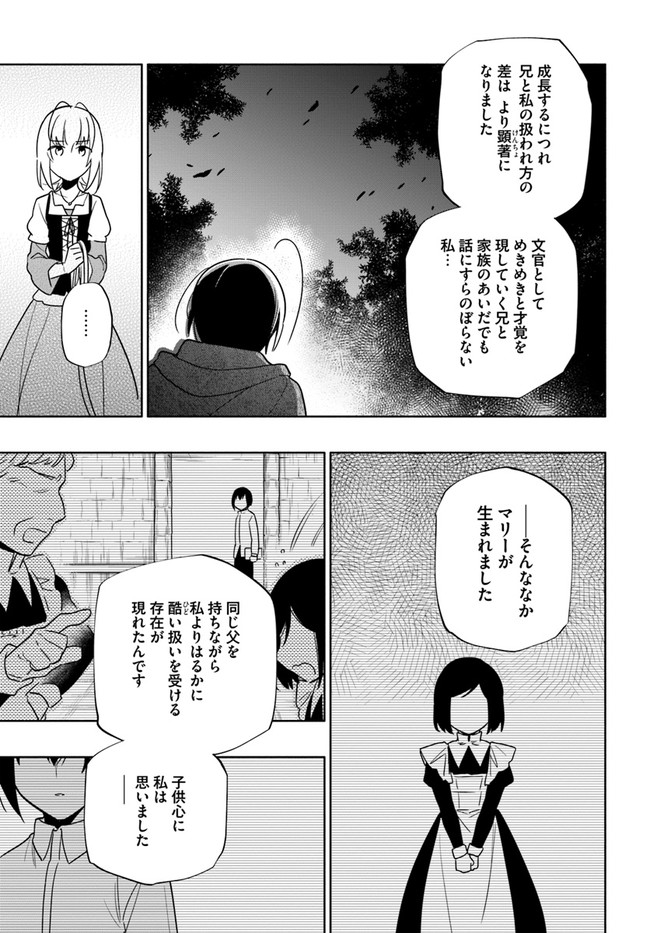 Takarakuji de 40-oku Atattan Dakedo Isekai ni Ijuu Suru Chap 60 - Next Chap 61