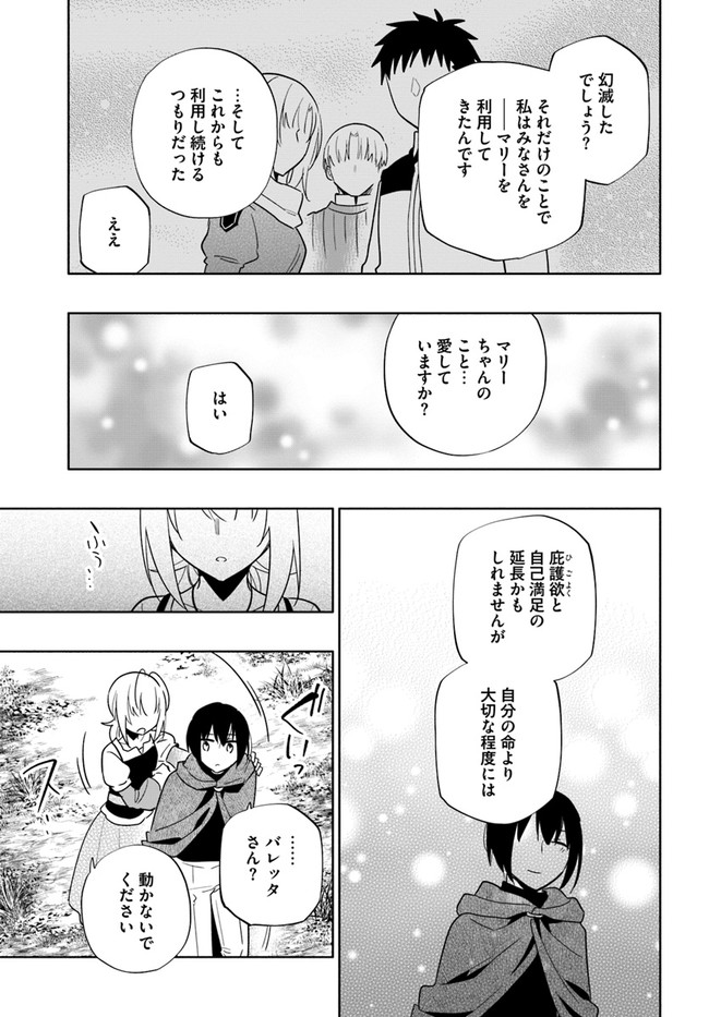 Takarakuji de 40-oku Atattan Dakedo Isekai ni Ijuu Suru Chap 60 - Next Chap 61