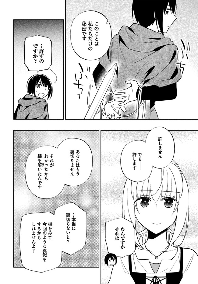 Takarakuji de 40-oku Atattan Dakedo Isekai ni Ijuu Suru Chap 60 - Next Chap 61