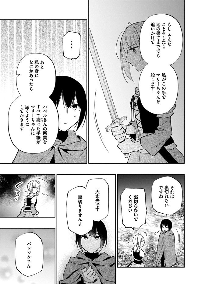 Takarakuji de 40-oku Atattan Dakedo Isekai ni Ijuu Suru Chap 60 - Next Chap 61