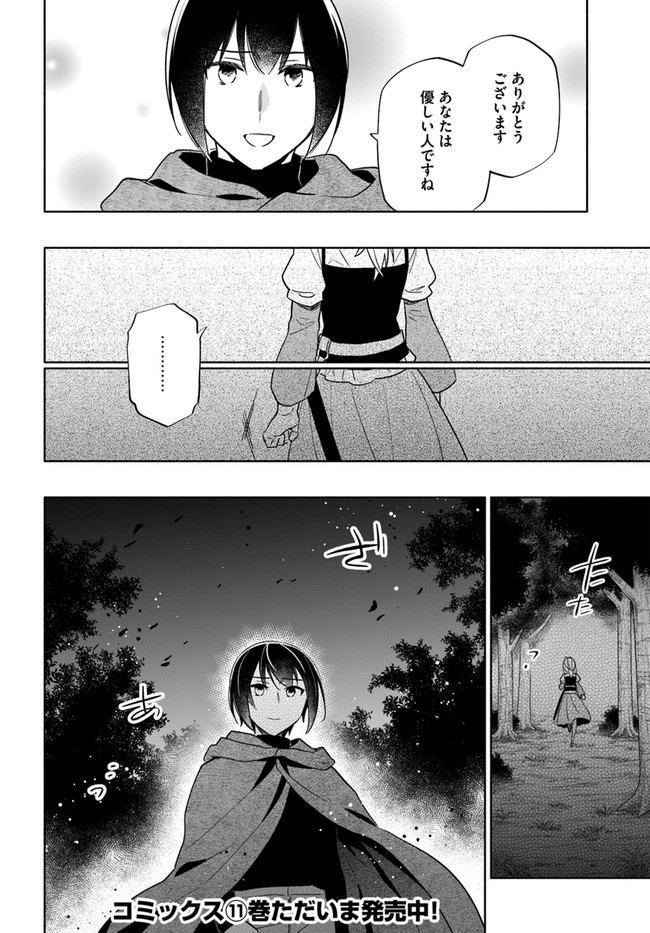 Takarakuji de 40-oku Atattan Dakedo Isekai ni Ijuu Suru Chap 60 - Next Chap 61