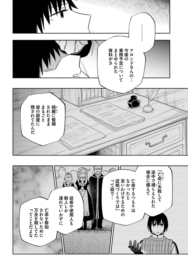 Takarakuji de 40-oku Atattan Dakedo Isekai ni Ijuu Suru Chap 60 - Next Chap 61