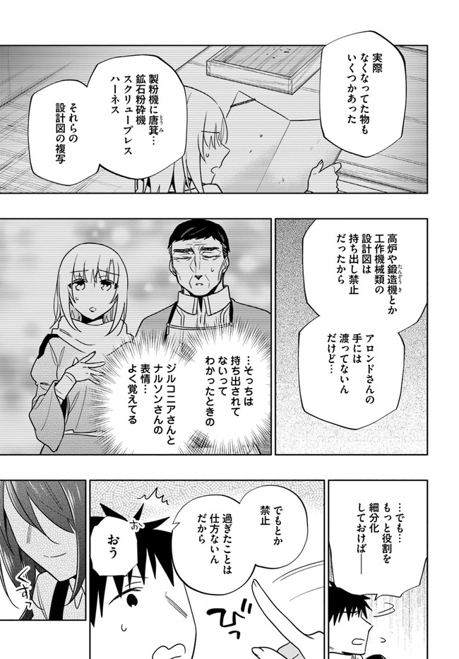 Takarakuji de 40-oku Atattan Dakedo Isekai ni Ijuu Suru Chap 60 - Next Chap 61