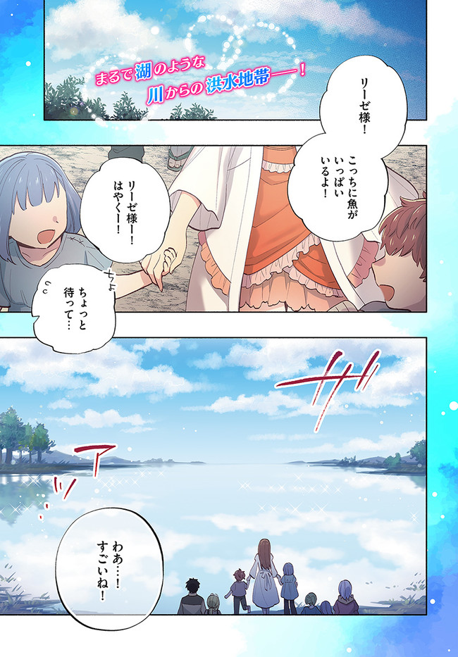 Takarakuji de 40-oku Atattan Dakedo Isekai ni Ijuu Suru Chap 62 - Next Chap 63
