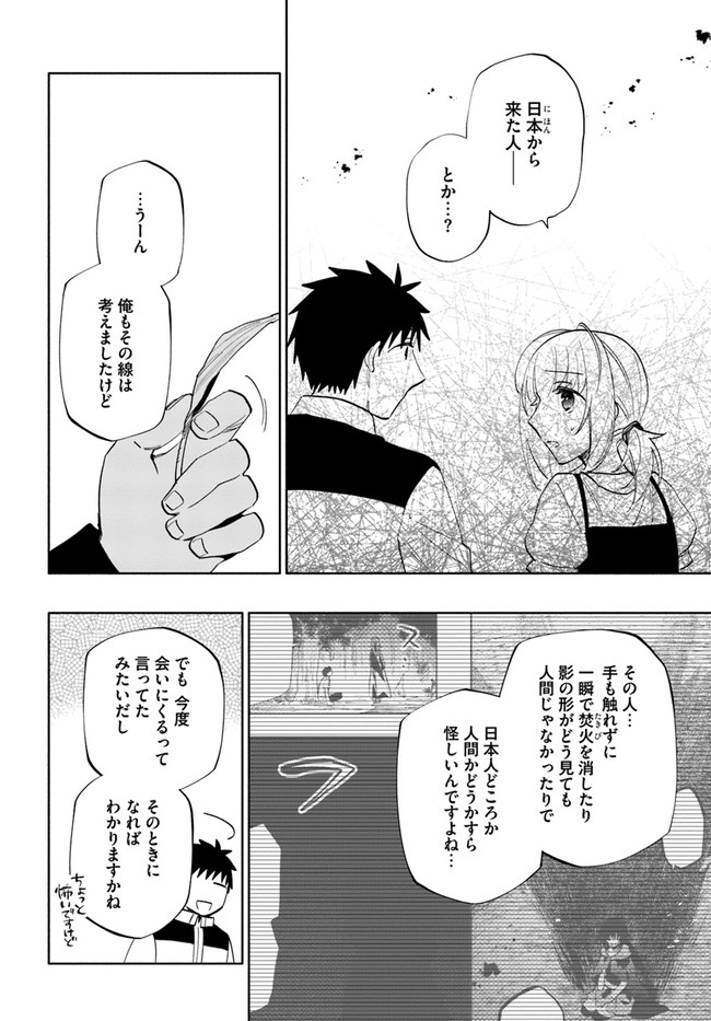 Takarakuji de 40-oku Atattan Dakedo Isekai ni Ijuu Suru Chap 62 - Next Chap 63