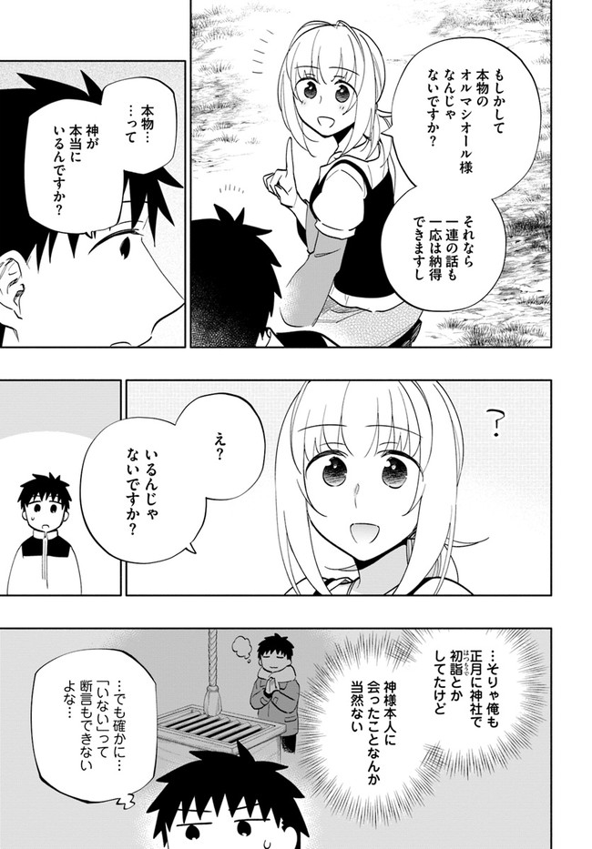 Takarakuji de 40-oku Atattan Dakedo Isekai ni Ijuu Suru Chap 62 - Next Chap 63