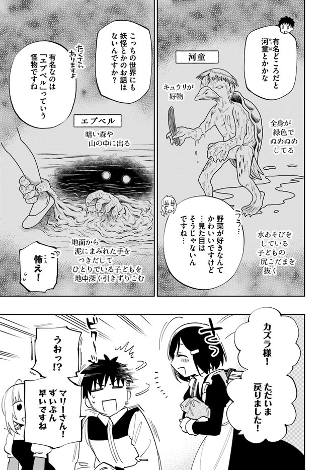 Takarakuji de 40-oku Atattan Dakedo Isekai ni Ijuu Suru Chap 62 - Next Chap 63