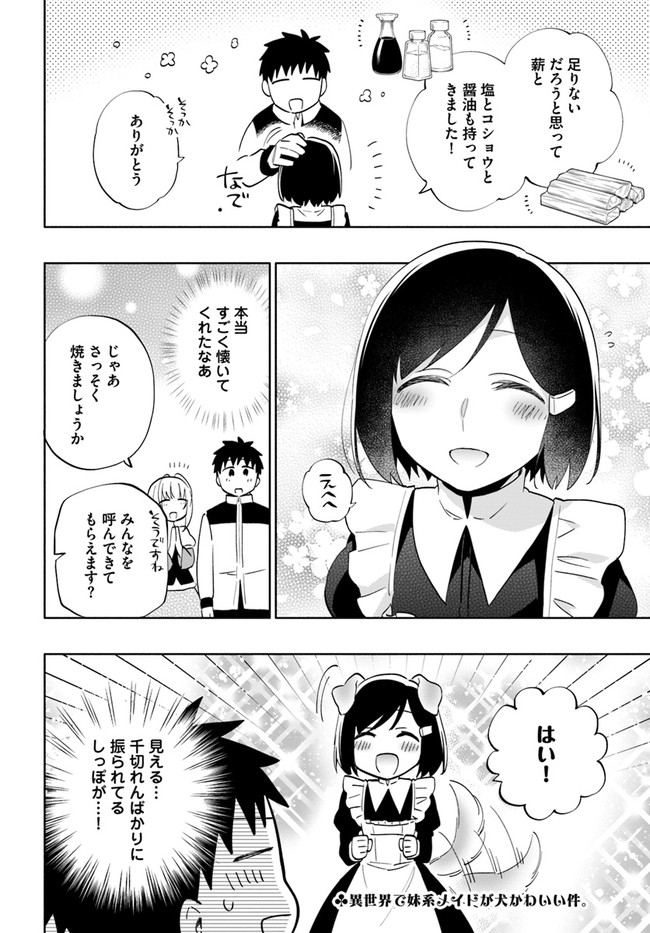 Takarakuji de 40-oku Atattan Dakedo Isekai ni Ijuu Suru Chap 62 - Next Chap 63