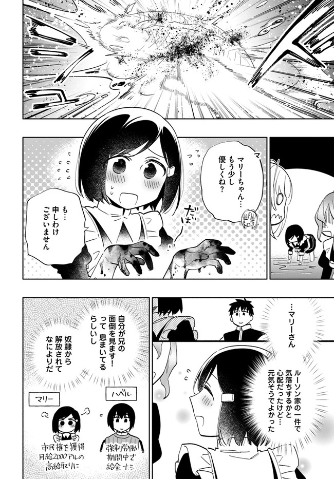 Takarakuji de 40-oku Atattan Dakedo Isekai ni Ijuu Suru Chap 62 - Next Chap 63